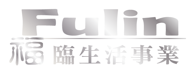 福臨生活事業